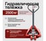 Ручная гидравлическая тележка Shtapler AC 2500 PU, длина вил 1800 мм 71049079 2