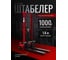 Штабелер ручной гидравлический Shtapler SHT 1016 (A) 71060137 8