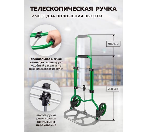 Тележка ручная складная с телескопической ручкой Rockforce г/п 100 кг, 420x480x980 мм - в разложенном полож., 255x480 мм - рабочая площадка, 175 мм-Ø колес RF-GZS70C(57750)