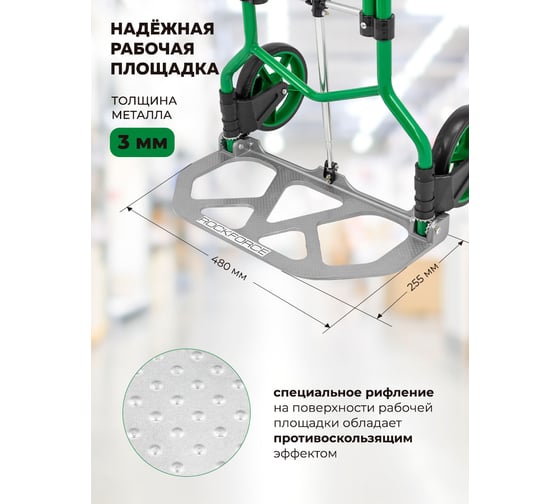 Тележка ручная складная с телескопической ручкой Rockforce г/п 100 кг, 420x480x980 мм - в разложенном полож., 255x480 мм - рабочая площадка, 175 мм-Ø колес RF-GZS70C(57750)