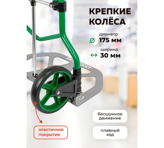 Тележка ручная складная с телескопической ручкой Rockforce г/п 100 кг, 420x480x980 мм - в разложенном полож., 255x480 мм - рабочая площадка, 175 мм-Ø колес RF-GZS70C(57750)