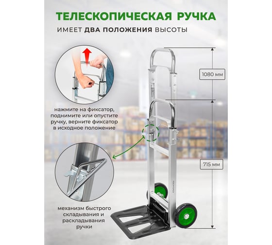 Тележка ручная складная с телескопической ручкой Rockforce г/п 90 кг, 395x410x1080 мм - в разложенном полож., 355x240 мм - рабочая площадка, 150 мм-Ø колес RF-GZS90(57768)