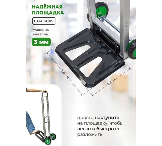 Тележка ручная складная с телескопической ручкой Rockforce г/п 90 кг, 395x410x1080 мм - в разложенном полож., 355x240 мм - рабочая площадка, 150 мм-Ø колес RF-GZS90(57768)