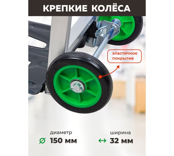 Тележка ручная складная с телескопической ручкой Rockforce г/п 90 кг, 395x410x1080 мм - в разложенном полож., 355x240 мм - рабочая площадка, 150 мм-Ø колес RF-GZS90(57768)