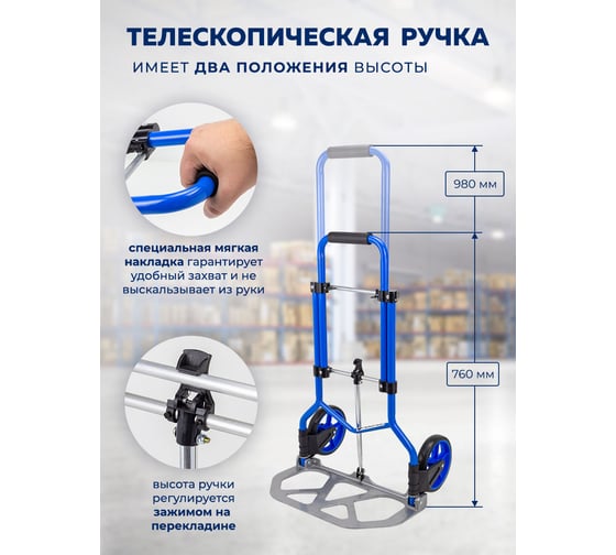 Тележка ручная складная с телескопической ручкой Forsage грузоподъемность 100 кг F-GZS70C(57749)