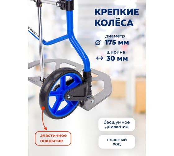 Тележка ручная складная с телескопической ручкой Forsage грузоподъемность 100 кг F-GZS70C(57749)