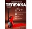 Тележка гидравлическая PROLIFT с весами 2000 кг CW20 2