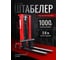 Штабелер ручной гидравлический Shtapler SHT 1020 (A) 71061247 2