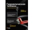 Ручная гидравлическая тележка Shtapler AC 2500 RBPU 71037594 2