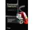 Ручная гидравлическая тележка Shtapler AC 2500 RBPU 71037594 4