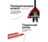 Ручная гидравлическая тележка Shtapler AC 2500 RBPU 71037594 5
