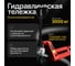 Ручная гидравлическая тележка Shtapler AC 3000 NY 71036255 2