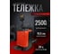 Тележка самоходная с платформой оператора Shtapler QBJ 25 (L230) 71060173 2