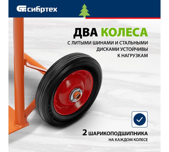Тележка ручная 2-х колесная СИБРТЕХ облегченная, г/п 120 кг, платформа 350x200 мм 69300
