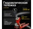 Ручная гидравлическая тележка с весами Shtapler CBY 2500 PU 71037048 2