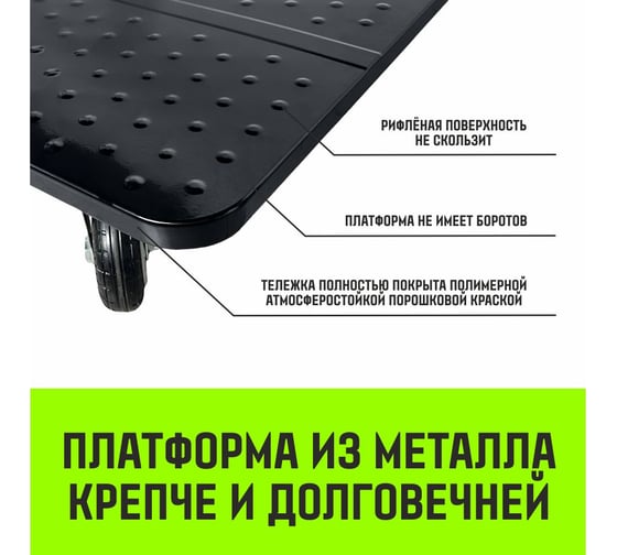 Тележка ручная платформенная металлическая HITCH 300кг 600x900 колеса резиновые 125мм SZ086115
