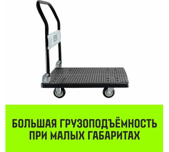 Тележка ручная платформенная HITCH пластиковая 175кг 720x460 колеса резиновые 100мм SZ086118
