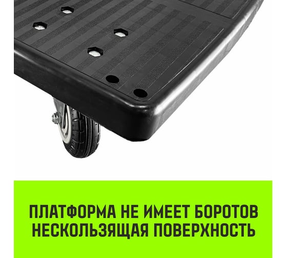 Тележка ручная платформенная HITCH пластиковая 175кг 720x460 колеса резиновые 100мм SZ086118
