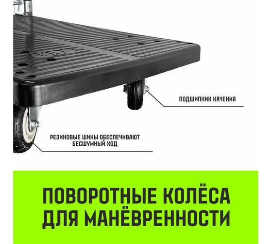 Тележка ручная платформенная HITCH пластиковая 175кг 720x460 колеса резиновые 100мм SZ086118