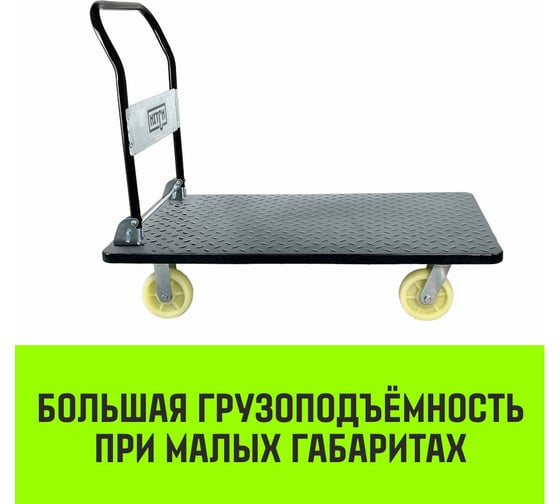 Тележка ручная платформенная HITCH металлическая 600кг 650x1100 колеса нейлоновые 150мм SZ086117