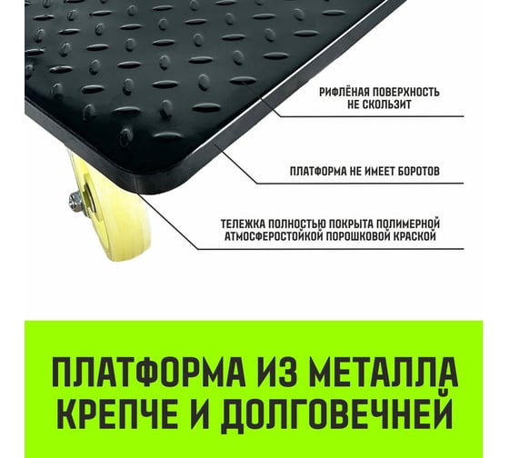 Тележка ручная платформенная HITCH металлическая 600кг 650x1100 колеса нейлоновые 150мм SZ086117