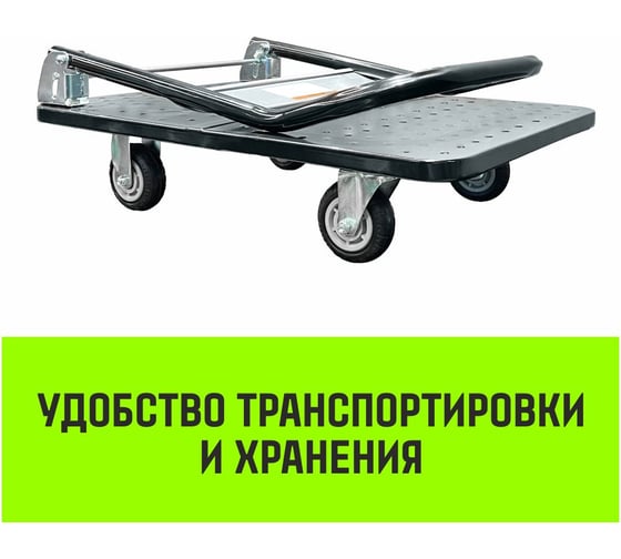 Тележка ручная платформенная HITCH металлическая 600кг 650x1100 колеса резиновые 150мм SZ086116