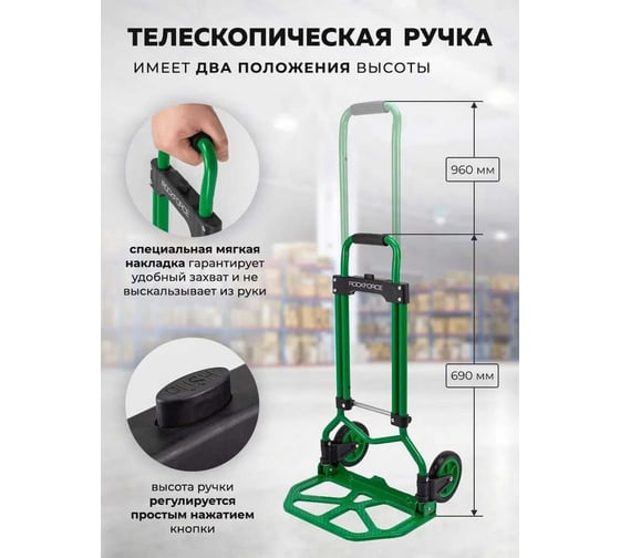 Тележка ручная складная с телескопической ручкой Rockforce (г/п60кг,370х380х960мм-в разложенном полож.,235х380-рабочая площадка, 135мм-Ø колес) RF-GZS60S(57753)