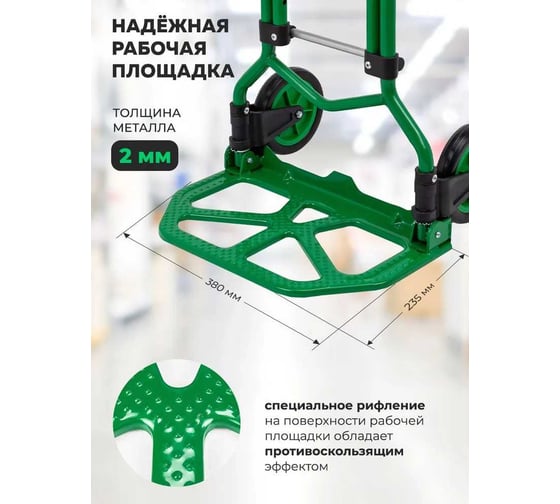 Тележка ручная складная с телескопической ручкой Rockforce (г/п60кг,370х380х960мм-в разложенном полож.,235х380-рабочая площадка, 135мм-Ø колес) RF-GZS60S(57753)