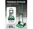Тележка ручная складная с телескопической ручкой Rockforce (г/п60кг,370х380х960мм-в разложенном полож.,235х380-рабочая площадка, 135мм-Ø колес) RF-GZS60S(57753) 2