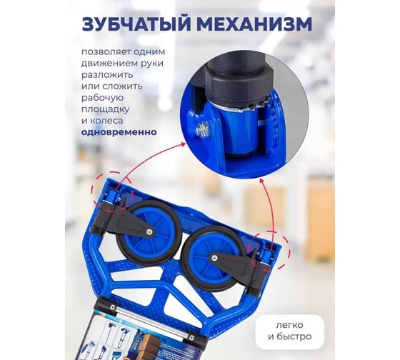 Тележка ручная складная с телескопической ручкой Forsage г/п 60кг F-GZS60S(57752)