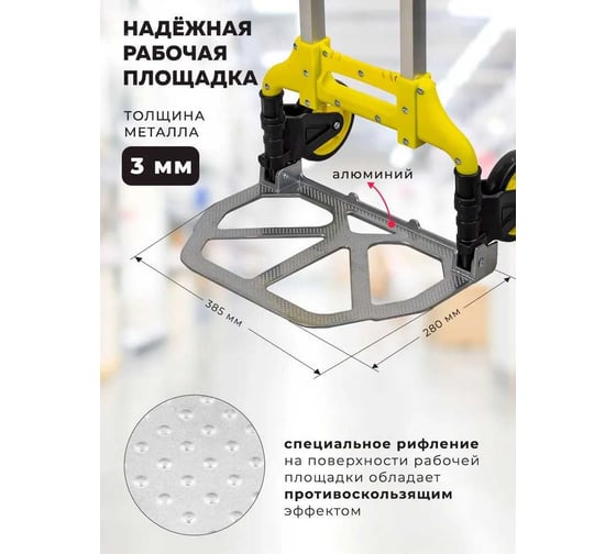Тележка ручная складная с телескопической ручкой WMC TOOLS (г/п70кг,385х410х985мм-в разложенном полож.,385х280-рабочая площадка, 125мм-Ø колес) WMC-GZS60A(57760)