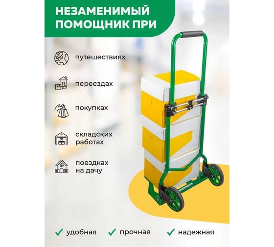 Тележка ручная складная с телескопической ручкой Rockforce (г/п80кг,420х420х985мм-в разложенном полож.,420х280-рабочая площадка, 150мм-Ø колес) RF-GZS80S(57756)