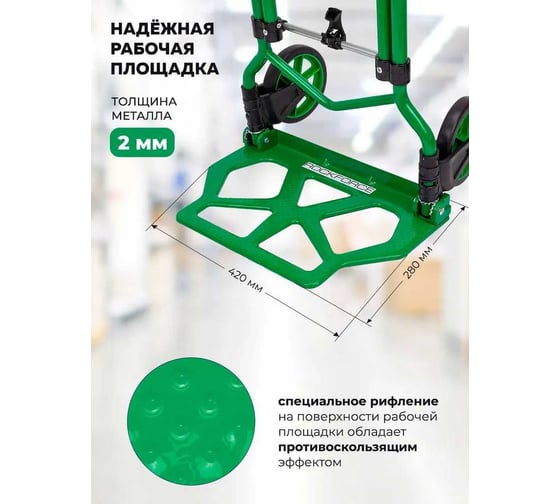 Тележка ручная складная с телескопической ручкой Rockforce (г/п80кг,420х420х985мм-в разложенном полож.,420х280-рабочая площадка, 150мм-Ø колес) RF-GZS80S(57756)