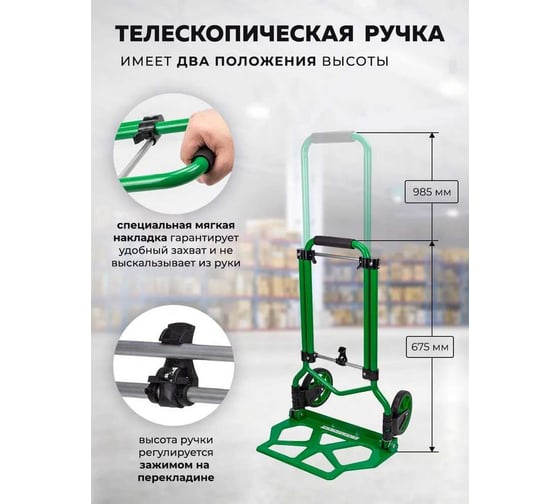 Тележка ручная складная с телескопической ручкой Rockforce (г/п80кг,420х420х985мм-в разложенном полож.,420х280-рабочая площадка, 150мм-Ø колес) RF-GZS80S(57756)