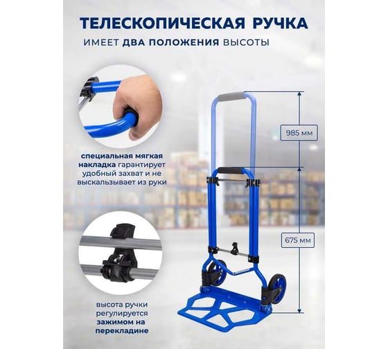 Тележка ручная складная с телескопической ручкой Forsage г/п 80кг F-GZS80S(57755)