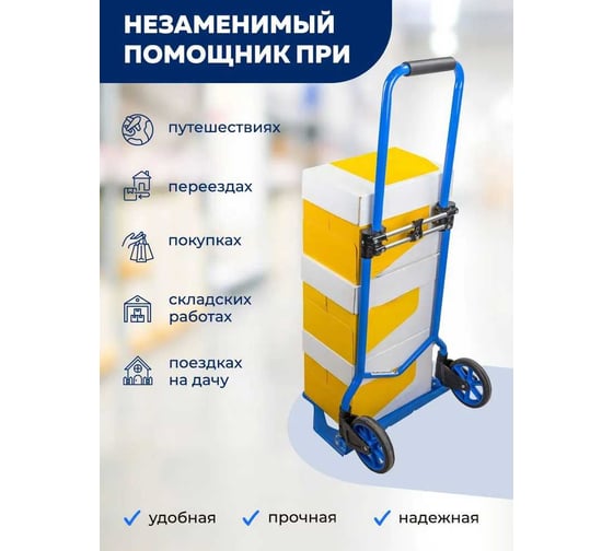 Тележка ручная складная с телескопической ручкой Forsage г/п 80кг F-GZS80S(57755)