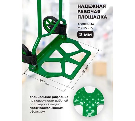 Тележка ручная складная с телескопической ручкой Rockforce (г/п90кг,420х420х1005мм-в разложенном полож.,280х420-рабочая площадка, 150мм-Ø колес) RF-GZS90S(57759)