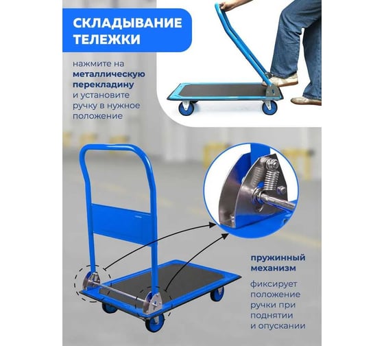 Тележка платформенная ручная складная Forsage г/п 150 кг, 735х470х830, 100 мм диаметр колес F-PZS150(57667)