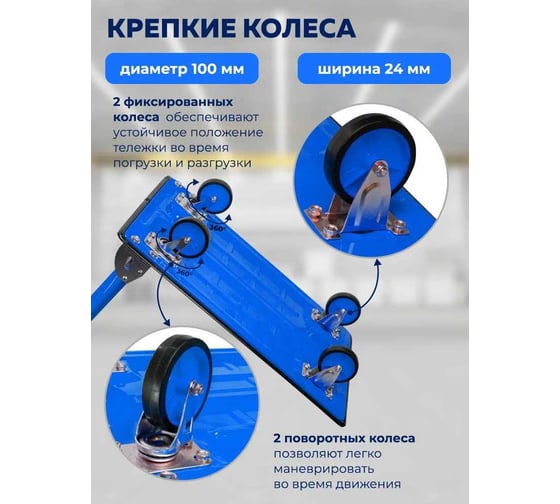 Тележка платформенная ручная складная Forsage г/п 150 кг, 735х470х830, 100 мм диаметр колес F-PZS150(57667)