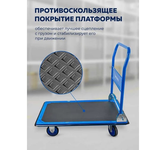 Тележка платформенная ручная складная Forsage г/п 300 кг, 910х610х870, 125 мм диаметр колес F-PZS250(57747)