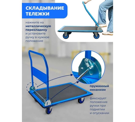 Тележка платформенная ручная складная Forsage г/п 300 кг, 910х610х870, 125 мм диаметр колес F-PZS250(57747)