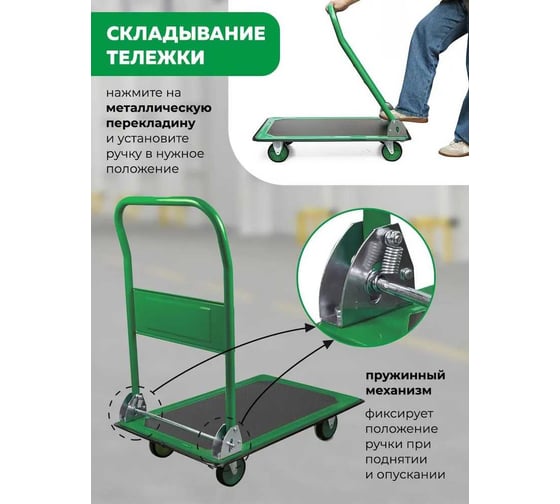 Тележка платформенная ручная складная Rockforce г/п 150 кг, 735х470х830, 100 мм диаметр колес RF-PZS150(57668)
