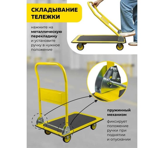 Тележка платформенная ручная складная WMC TOOLS г/п 150 кг, 735х470х830, 100 мм диаметр колес WMC-PZS150(57746)