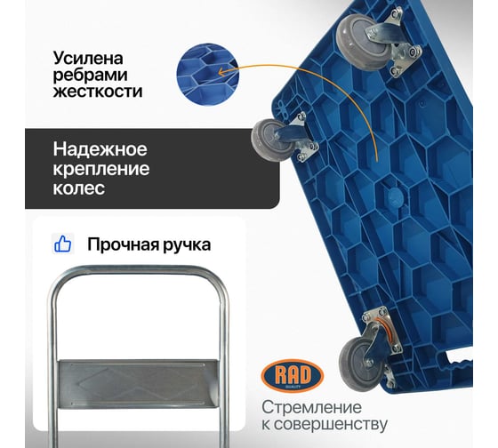 Тележка платформенная RAD FD 150 740x480 мм 71038601