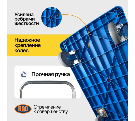 Тележка платформенная RAD FD 300 900x600 мм 71038600
