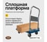 Тележка платформенная RAD FD 300 900x600 мм 71038600 5
