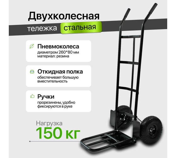 Тележка ручная RAD HT150P 71064029