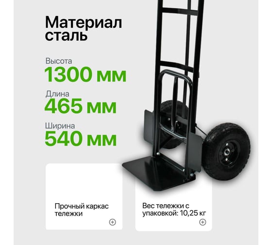 Тележка ручная RAD HT150P 71064029