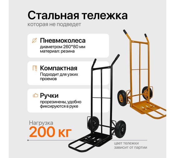 Тележка ручная RAD HT1827 71055948