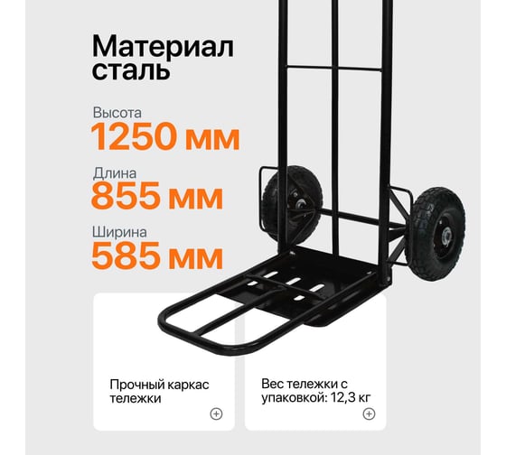 Тележка ручная RAD HT1827 71055948